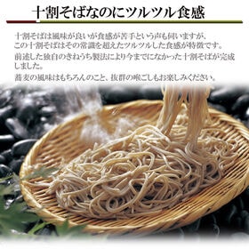 【600g(150g×4袋)】十割生そば