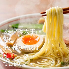 【720g(4食)】製麺所直送！熟成「完全生麺」ラーメン/醤油・味噌スープ付き
