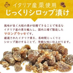 【600g】マロングラッセ(割れ・ご家庭用)200g×3袋