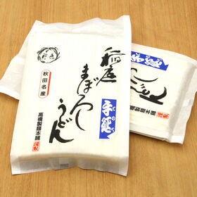 【6人前(300g×2)】本場職人手づくりにこだわった稲庭まぼろしうどん