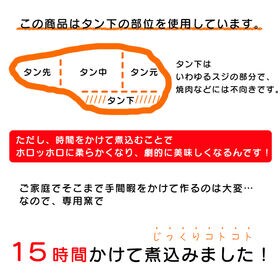 【1kg】プロ用食材「牛タン 柔らか煮込み」 カレーやシチューに加えるだけ！