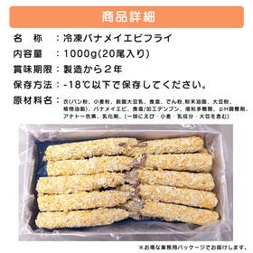 【特大5Lサイズ×20尾入】ぷりぷりエビフライ