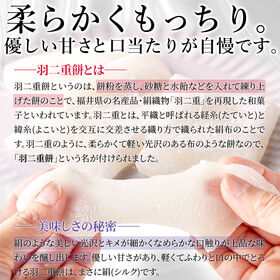 【8個入】羽二重餅 和菓子 福井銘菓