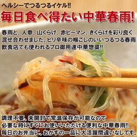 【1kg】中華春雨