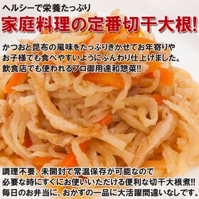 【1kg】切干大根