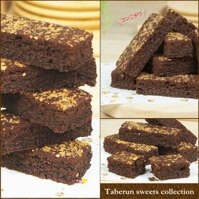 【10個】常温配送でも「ちゃんと」美味しいチョコブラウニーバー