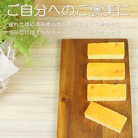 【10個】常温配送でも「ちゃんと」美味しいチーズケーキ