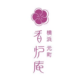 【8個】横浜元町　香炉庵　彩りフルーツ大福