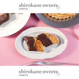 【8枚】shirokane sweets TOKYO  白金ショコラリーフパイ
