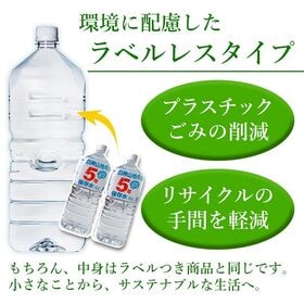 【2L×6本】白神山地の5年保存水 青森県より直送！ピュアウォーター／ラベルレスでCO2削減