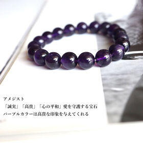 【メンズ/アメジスト 10mm】パワーストーンブレスレット