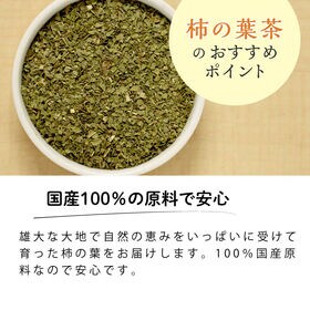 【計150包(50包入×3パック)】 茶つみの里 健康茶 ≪国産≫ 柿の葉茶 ティーバッグ