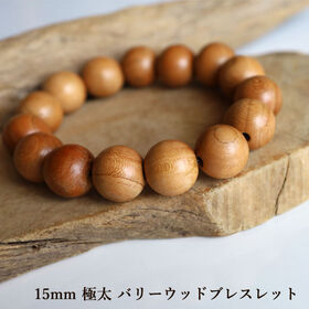 【メンズ/バリーウッド 15mm】木製数珠ブレスレット