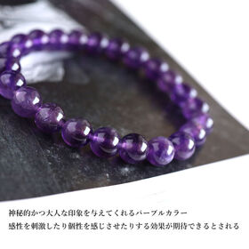 【レディース/ アメジスト 8mm】パワーストーンブレスレット