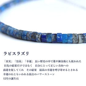 【レディース/ラピスラズリ】パワーストーンブレスレット