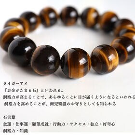 【メンズ/タイガーアイ 16mm】ワーストーンブレスレット