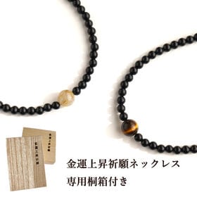 【レディース 45cm/タイガーアイ＋ルチルクォーツ＋オニキ...