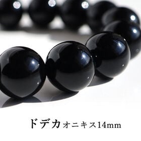 【メンズ/オニキス 14mm】パワーストーンブレスレット