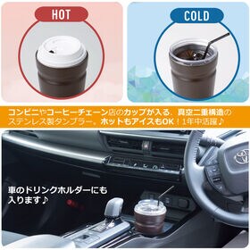 【2個セット】カップイン真空構造タンブラー