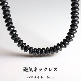【ヘマタイト 6mm】磁気入りヘマタイトネックレス