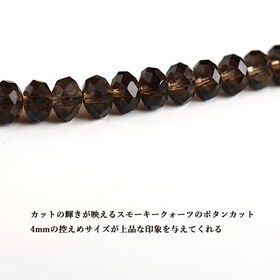 【ユニセックス 41cm/スモーキークォーツ 4mm】パワーストーンネックレス