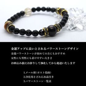 【レディース】パワーストーンブレスレット