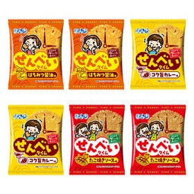 【 お試しセット3種・計6個】ぼんち せんべいタイム(はちみ...