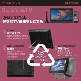 OVER TIME 3STYLE 9インチ録画機能付きポータブルTV OT-PFT90TE