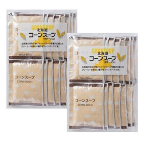 【15袋×2セット】北海道コーンスープ