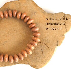 【レディース/ローズウッド 10mm 】木製 ウッドボタン数珠ブレスレット