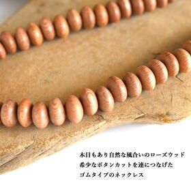 【メンズ 70cm/ローズウッド 10mm 】木製 ウッドボタン数珠ネックレス