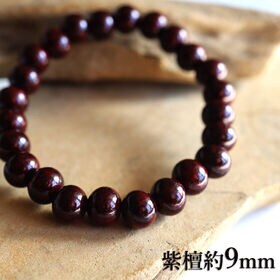 【メンズ/紫檀 約9mm】ウッド数珠ブレスレット