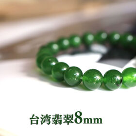 【レディース/台湾翡翠 8mm】パワーストーンブレスレット