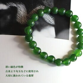 【メンズ/台湾翡翠 8mm】パワーストーンブレスレット