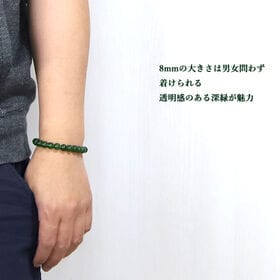 【メンズ/台湾翡翠 8mm】パワーストーンブレスレット