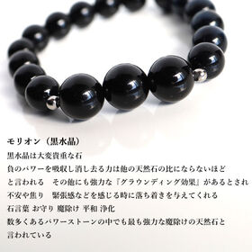 【メンズ/モリオン・タイガーアイ・オニキス】パワーストーンブレスレット