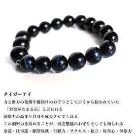 【メンズ/モリオン・タイガーアイ・オニキス】パワーストーンブレスレット