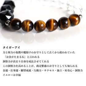 【レディース/タイガーアイ・オニキス・水晶】 パワーストーンブレスレット