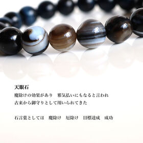 【メンズ/ハイパーシーン・タイガーアイ・天眼石】パワーストーンブレスレット