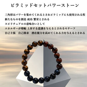 【レディース/タイガーアイ】ピラミッドセットパワーストーンブレスレット