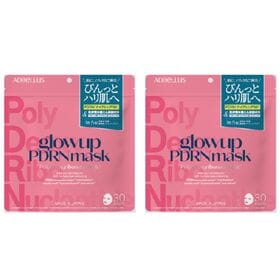 【2袋】大容量PDRNフェイスマスク | 注目のサケ由来の成分「PDRN」を配合した大容量フェイスマスク