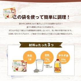 【6袋】レンジで3分！グルテンフリーケーキミックス（プレーン＆ココア 各3袋）国産米粉使用