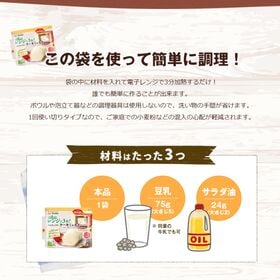 【6袋】レンジで3分！グルテンフリーケーキミックス（ココア）国産米粉使用