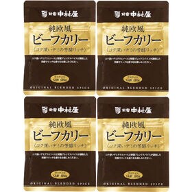 【120g×4袋】＜新宿中村屋＞純欧風ビーフカリー　コク深いデミの芳醇リッチ