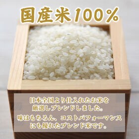 【5kg(5kg×1袋)】匠の一粒 ブレンド米(精白米) 国産