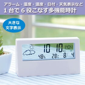 天気表示付き シースルー多機能デジタル時計