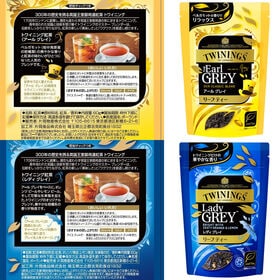 【計4袋/4種×各1袋】片岡物産 トワイニングリーフパック4種 アソート