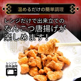 【計1.6kg】なんこつ唐揚げ メガ盛り 20袋セット（80g×20袋）