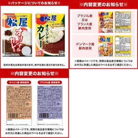 【松屋/5種類計20食】スーパー全部盛り(牛めし&豚めし&カレー&カルビ焼肉&豚生姜焼き)