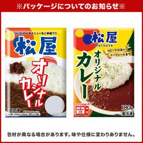 【松屋/3種類計30食】松屋牛カルビ焼肉＆プレミアム仕様牛めし＆松屋オリジナルカレー30食セット